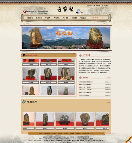 奇寶聚