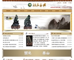祺石玉典