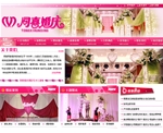 同喜婚慶